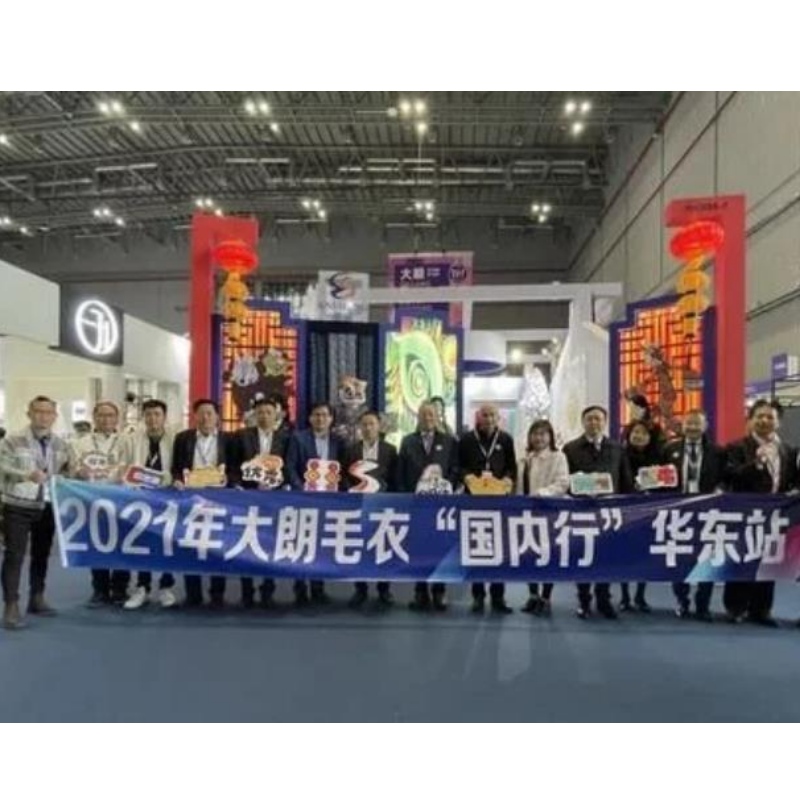 Dalangs over 100 uldvævende virksomheder optrådte på Kina Textile Union Forårs fælles udstilling